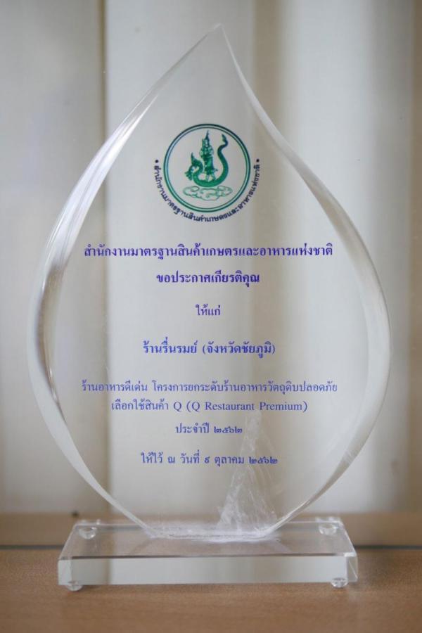 Lertnimit Hotel Chaiyaphum Εξωτερικό φωτογραφία